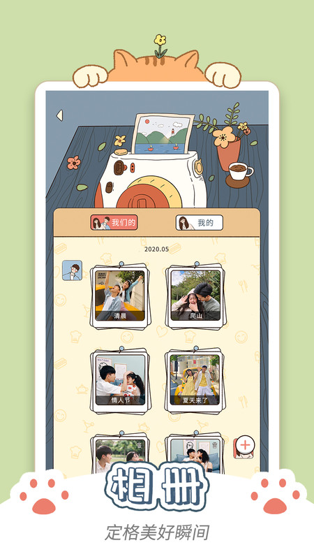 卡普喔app 2.10.1最新版 v2.10.1