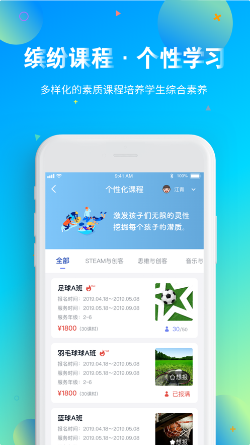 智慧托管app下载 v1.8.6