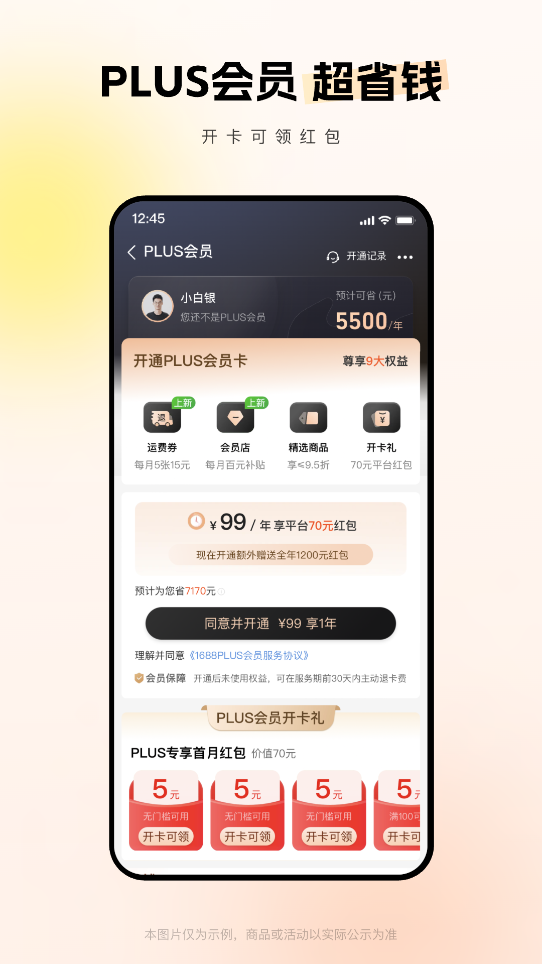1688批发app(阿里巴巴) v11.89.1.0