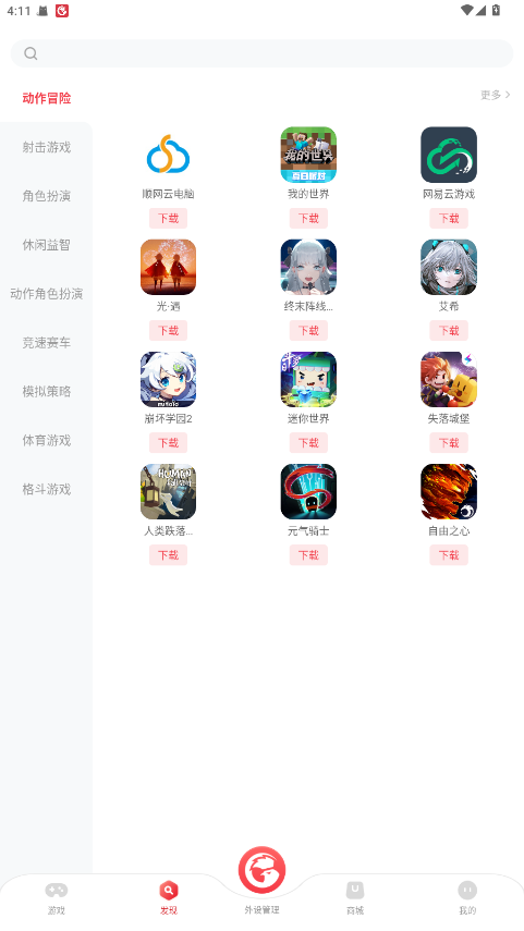 小鸡游戏世界安卓版 5.6.34手机版 v5.6.34