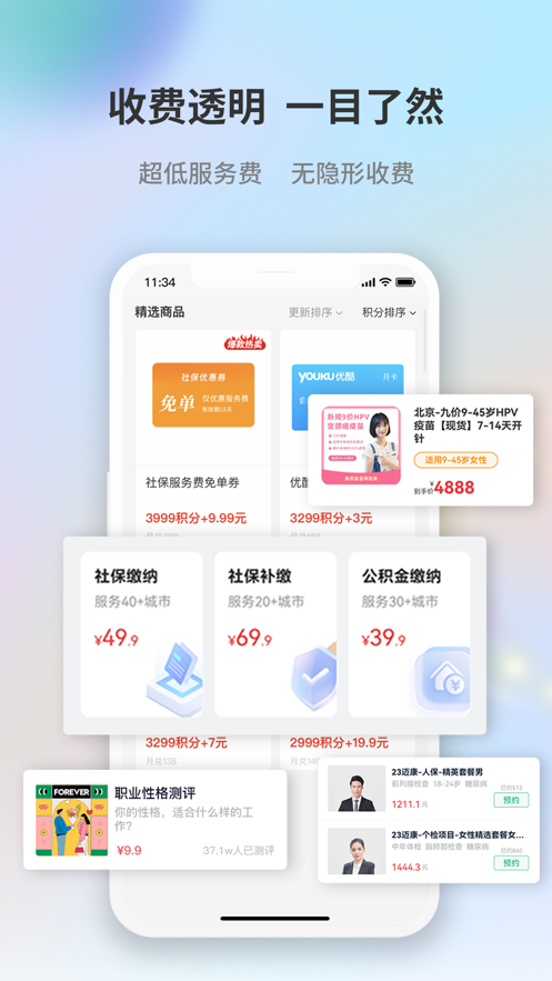 小易多多app下载 v2.4.9