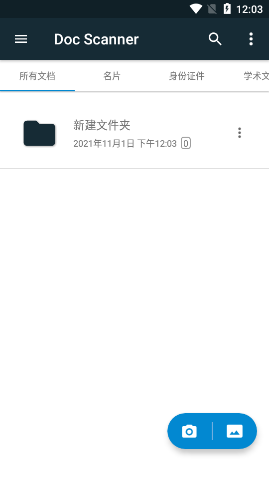 Doc Scanner修复版 v6.7.4