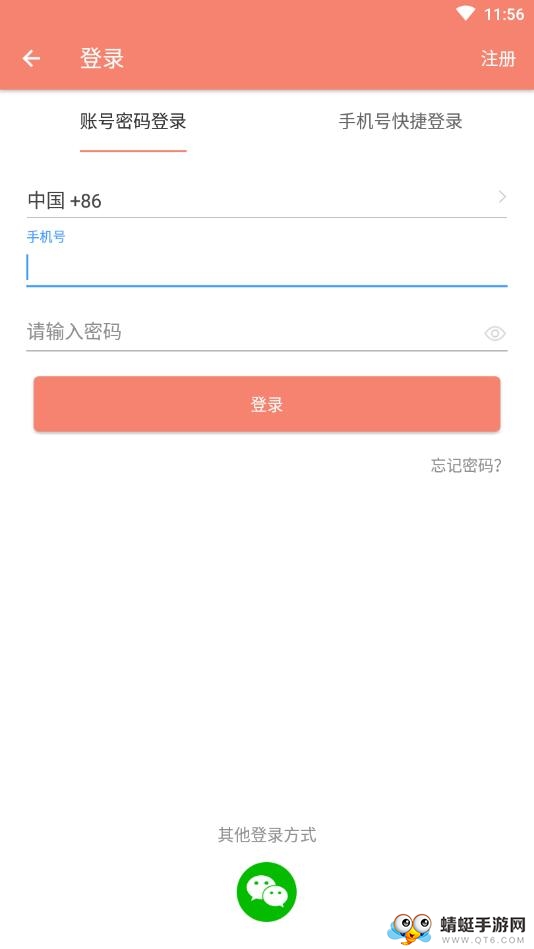 娃聚 1.3安卓版 v1.3