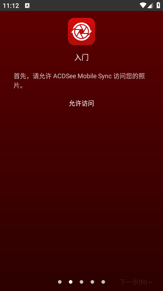 ACDSee移动同步app v2.2
