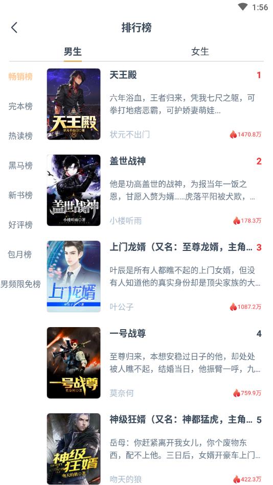 点众阅读官方版 7.16.0安卓版 v7.16.0