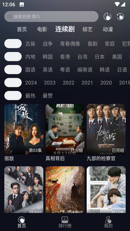 小熊猫影视4k版 v4.2.0
