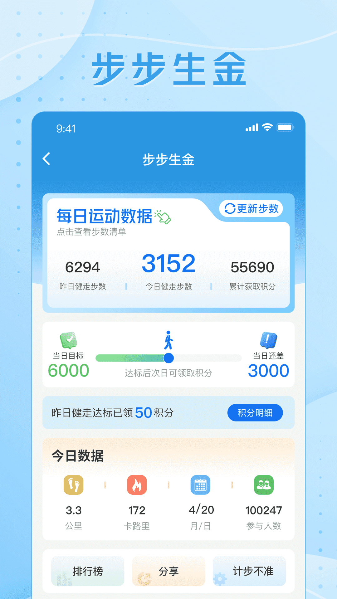 交银人寿app下载 v8.3.4