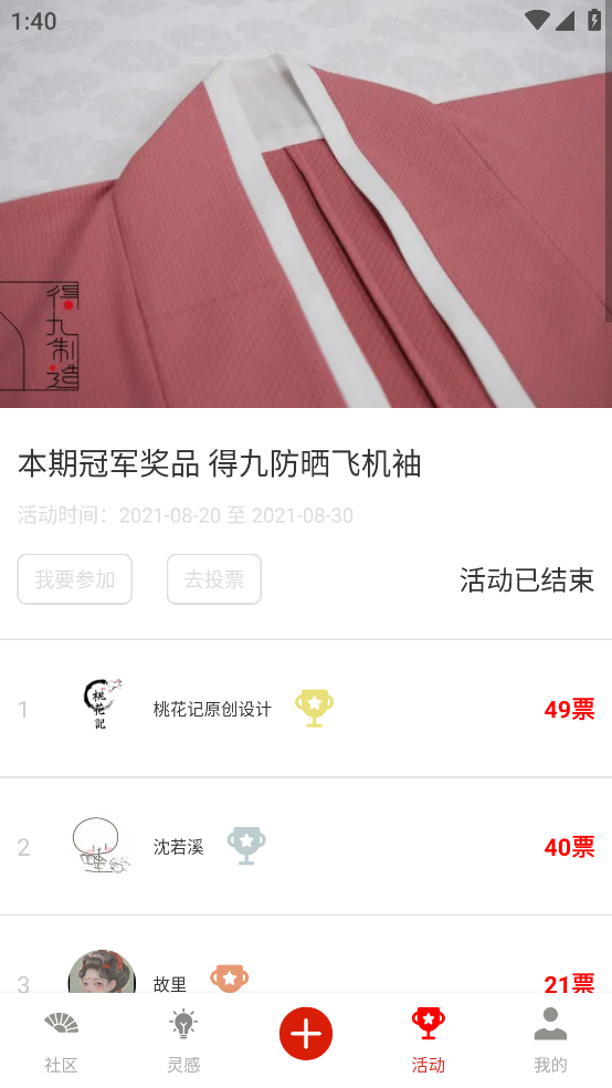 与子同袍官方版 v5.9.6
