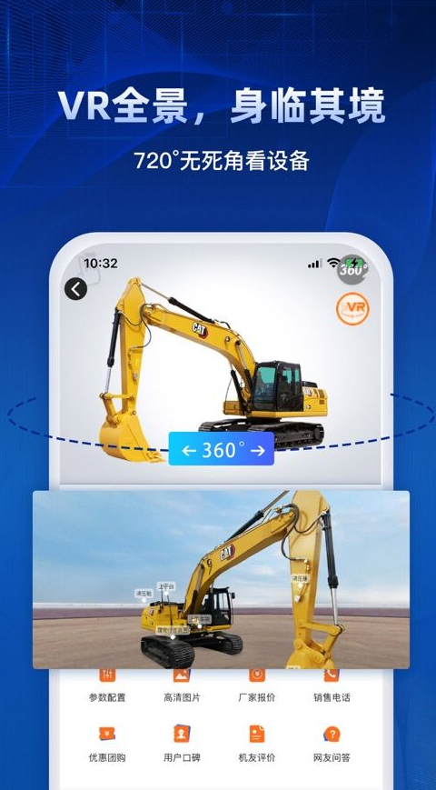 路面机械网app v3.1.7