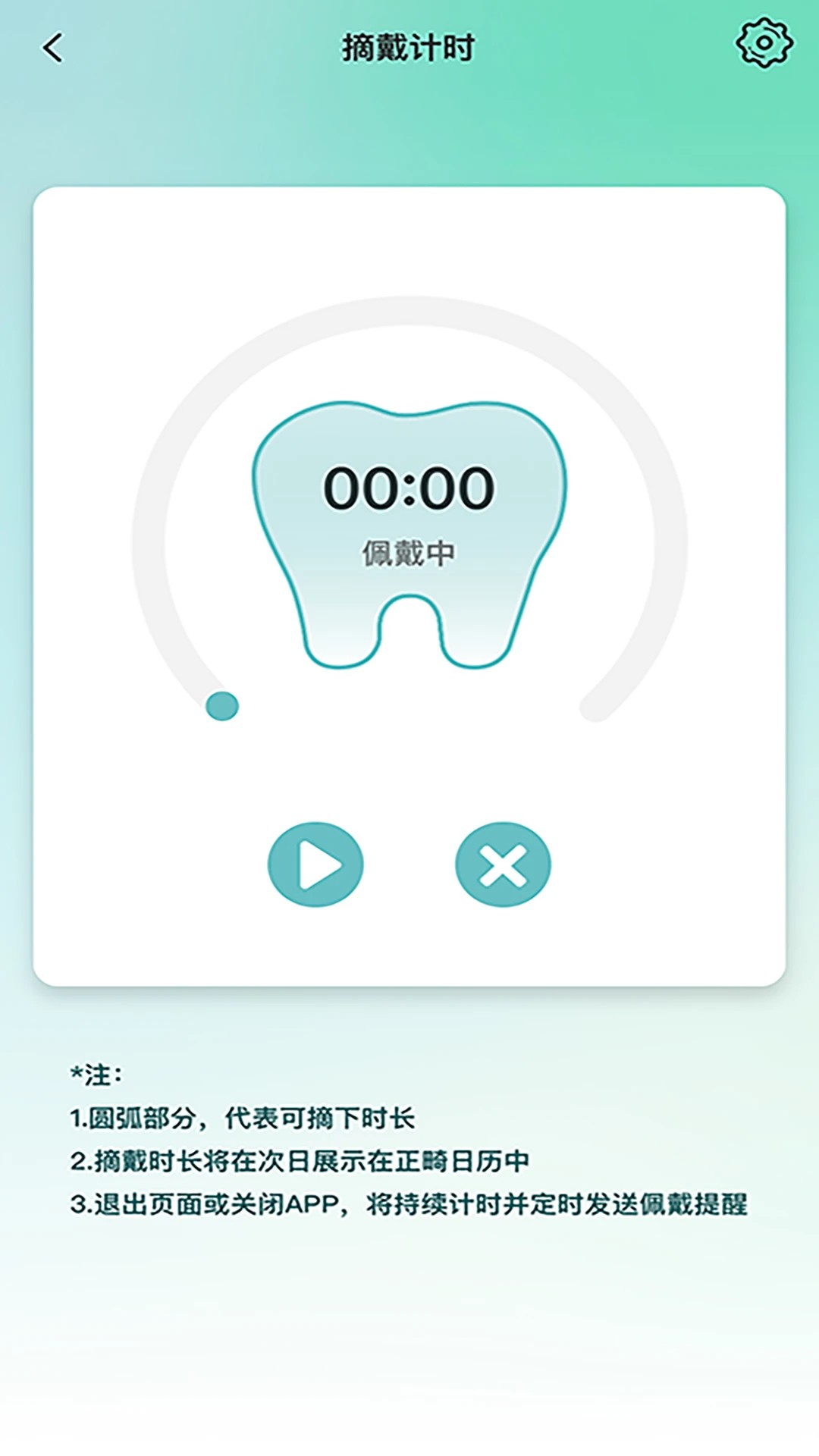 极牙 v1.1.4