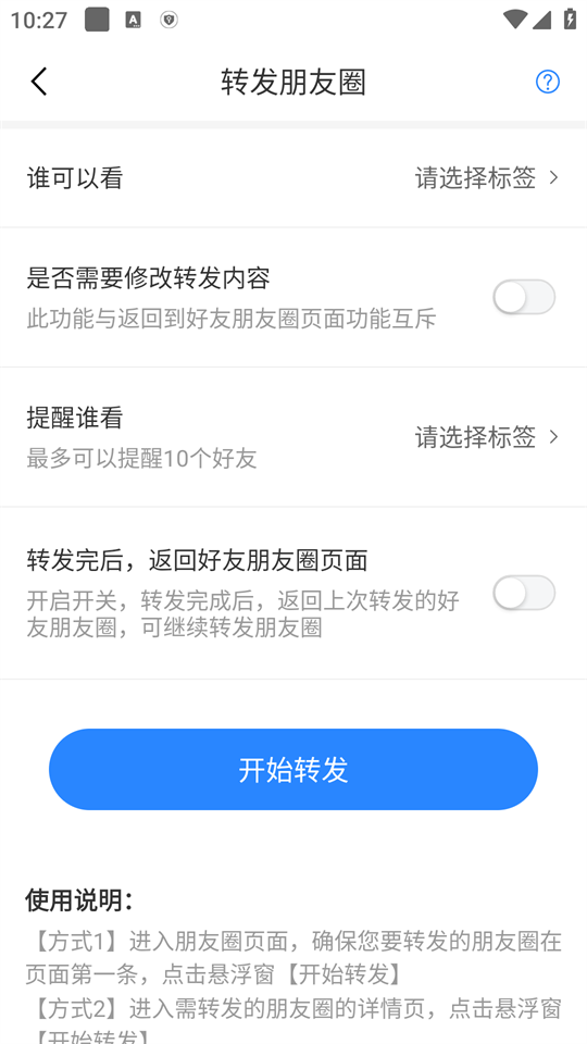 快抖拓客助手app v1.0.1