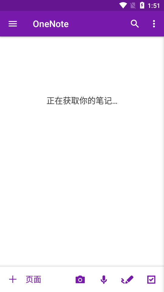 微软OneNote客户端 v16.0.19127.20320