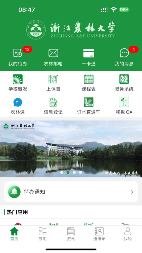 智慧浙农林app下载官方 v2.46
