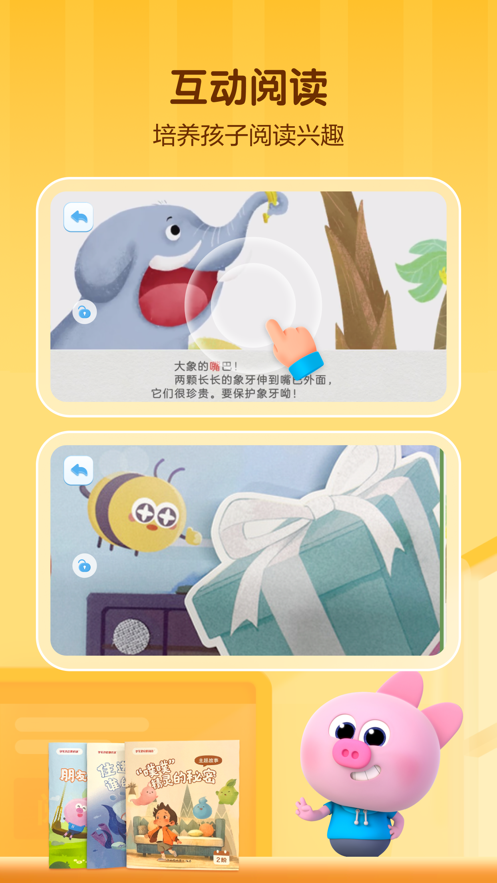 学而思启蒙APP v3.01.01