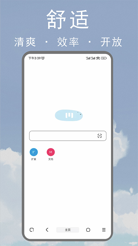 M浏览器官方手机版安卓下载 3.2.4.0706