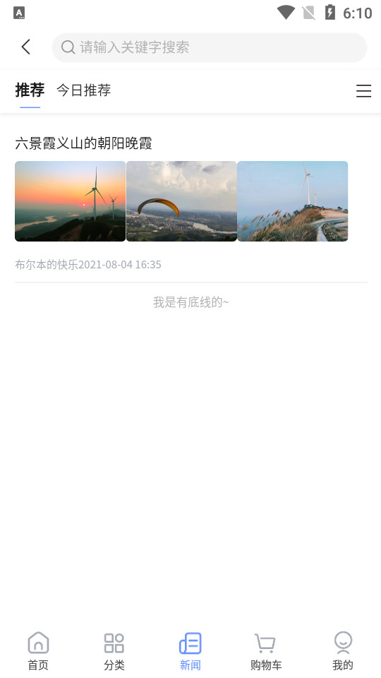 当乐当app v1.2.3
