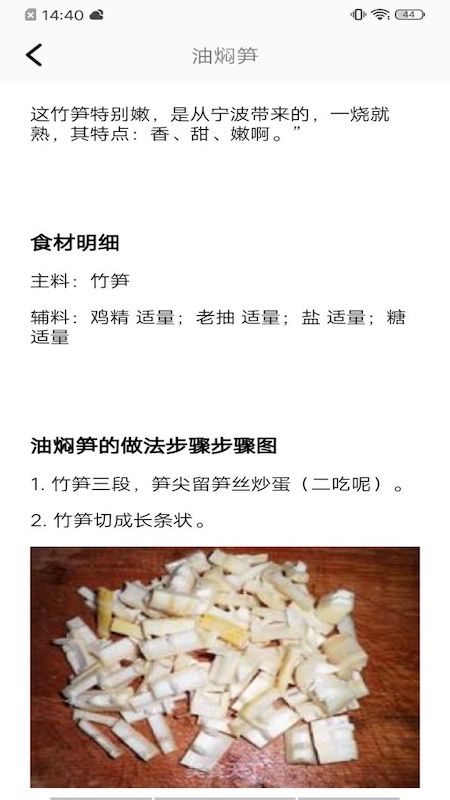 萌天天app菜谱 v1.1