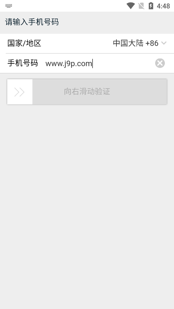 阿里巴巴商家版工作台 v4.11.5