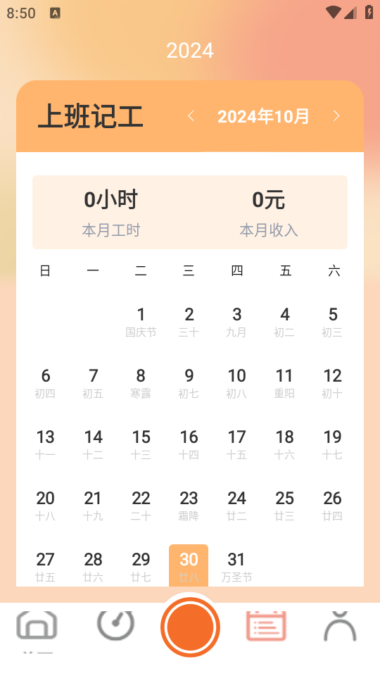 元道定位相机app免费版 v1.0.0