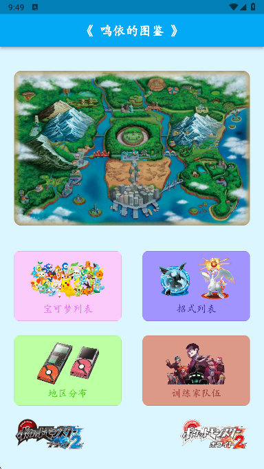 鸣依的图鉴app最新版 2.8.4安卓版 v2.8.4