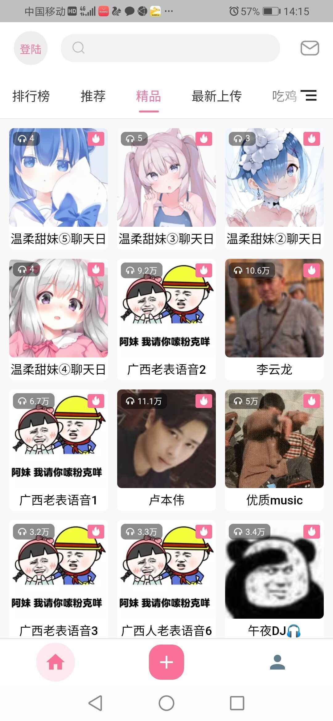 游戏变声语音包app官方版 7.4.6安卓版 v7.4.6