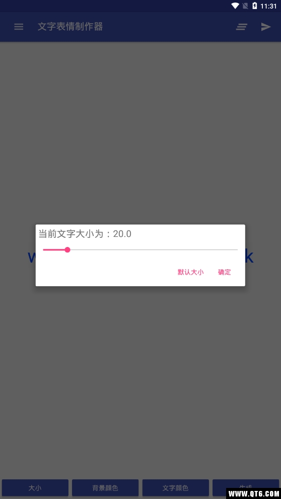 文字图片制作器 V1.3.9 最新版 vV1.3.9