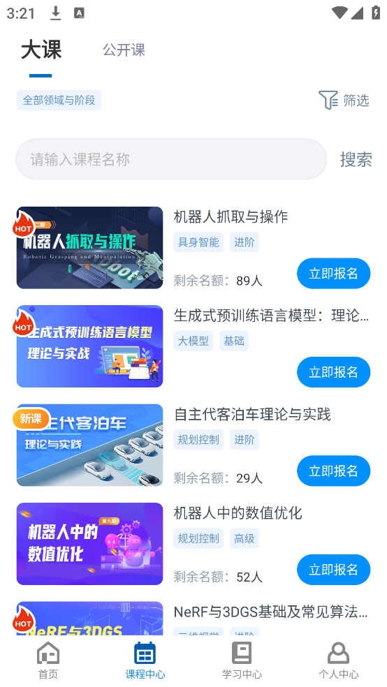深蓝学院官方版 v3.5.5.0
