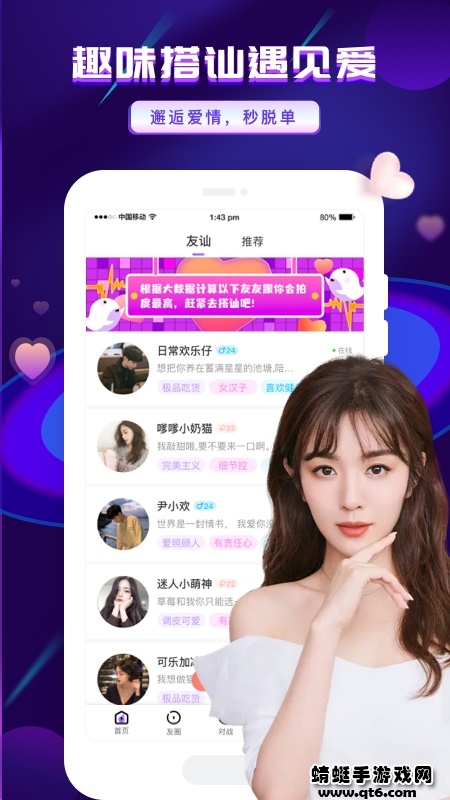 友玩陪玩 3.4.8最新版 v3.4.8