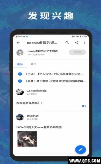 贴吧Lite 3.6.3清爽版 v3.6.3