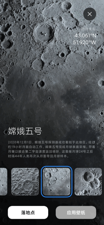 月球超级壁纸包 v2.6.56207111418