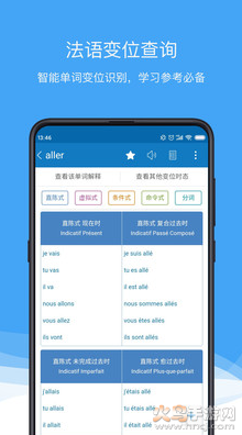 法语助手app最新版 v26.1.2