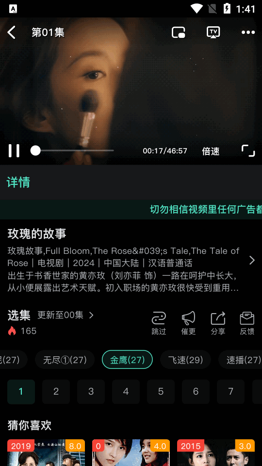 气球影视app v2.0.0