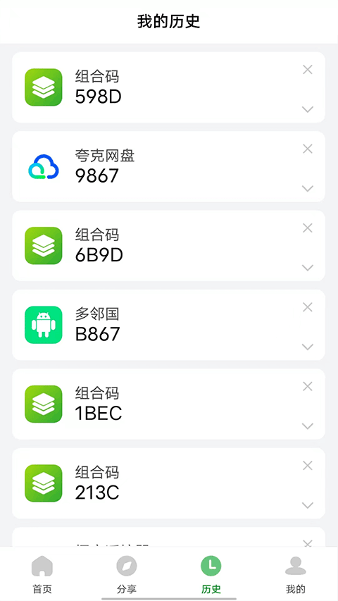 野草助手电视版安装包下载 2.3.3