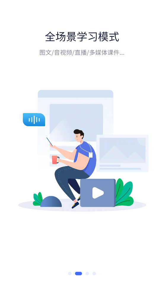 瑞幸大学安卓版下载 v2.0.157