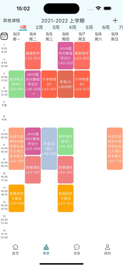 小欣同学APP v1.5.8