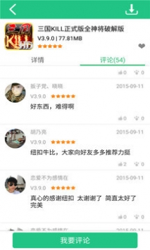 纽扣助手下载安装最新版本 1.1