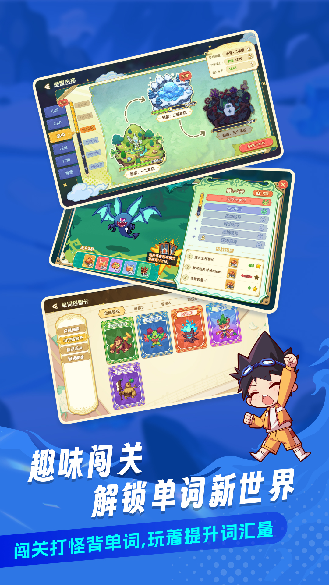 闯词王国app官方下载 v1.18