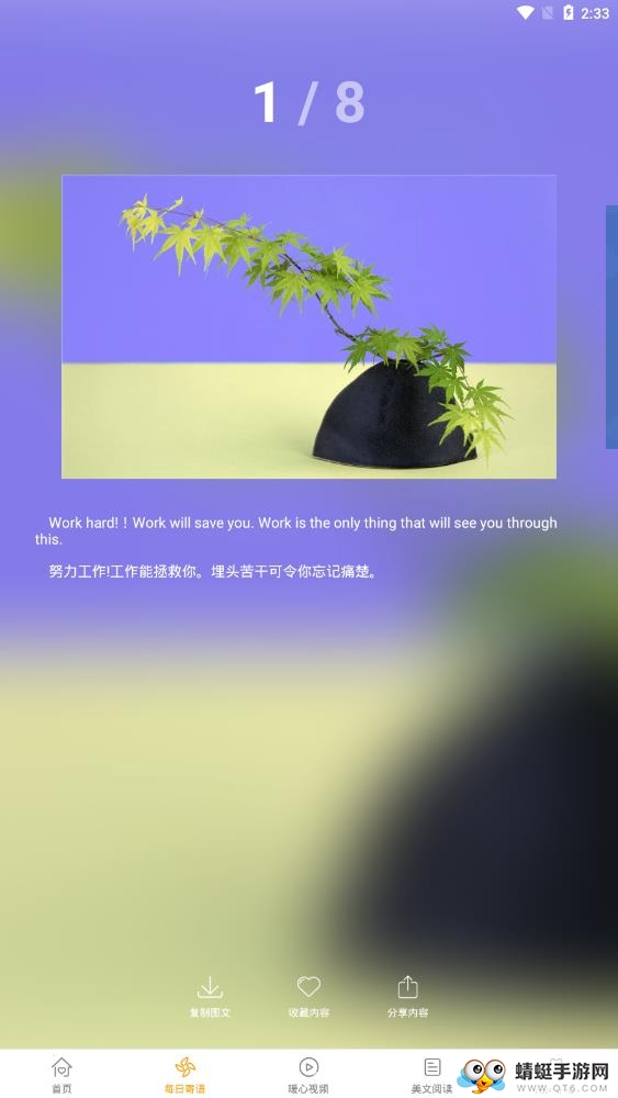 一句话心情语录最新版 4.5.1安卓版 v4.5.1