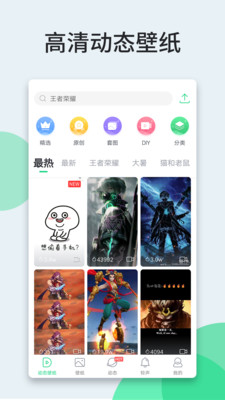 壁纸多多app v7.1.4.0