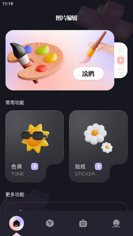 极影照相机 v1.1