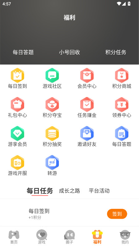 星析环互娱官方版 3.0.25514安卓版 v3.0.25514