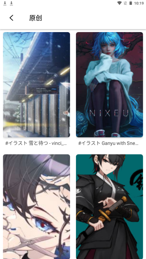 pixiv壁纸软件 v1.1