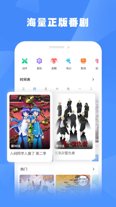 bilibili app v3.64.0