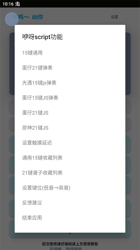 哎意几弹琴 6.3.6安卓版 v6.3.6