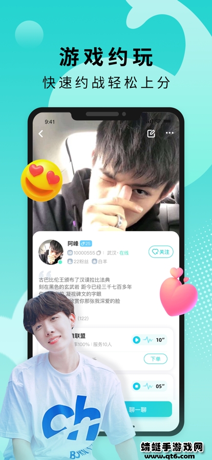 Go浪语音app 1.4.1最新版 v1.4.1