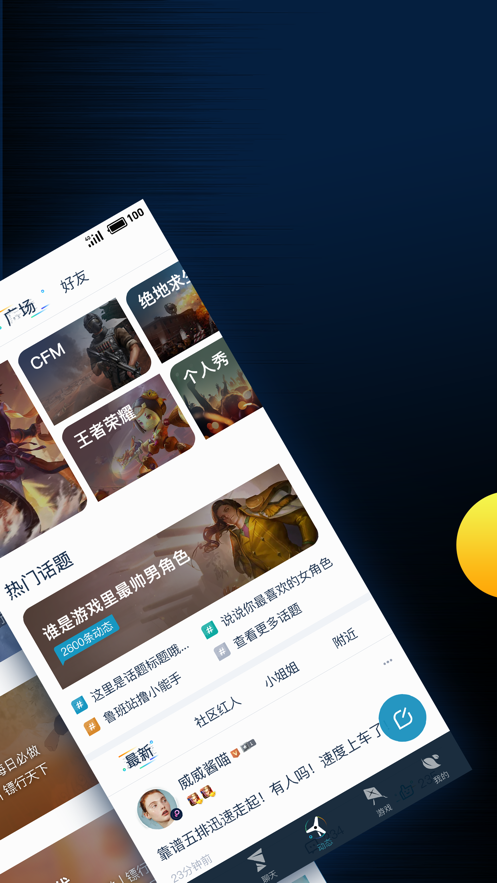 腾讯手游助手ios苹果版app下载3.9.0 3.9.0