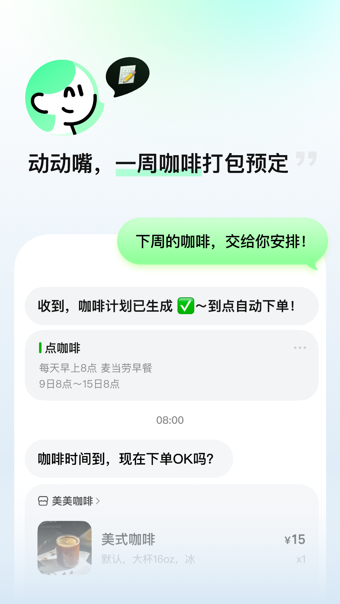 小美app v1.8.900