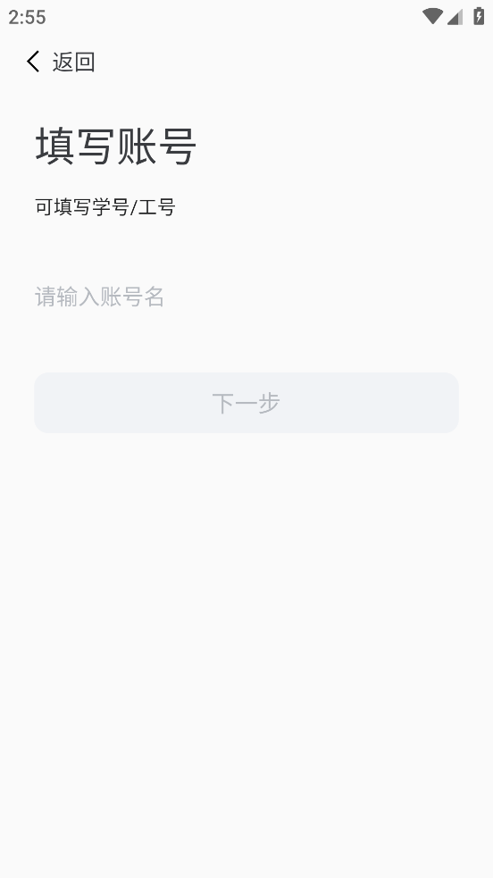 数智工职院APP v1.0.5
