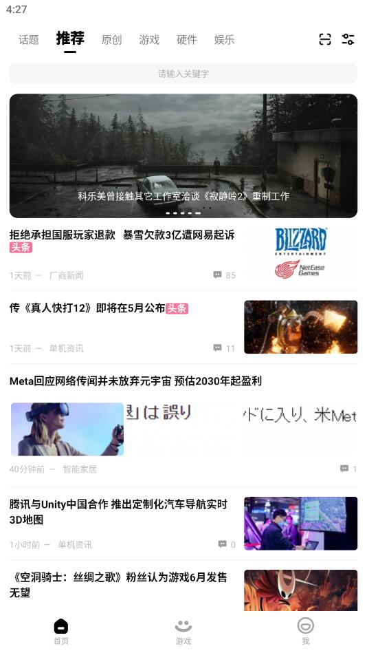 3dm游戏网手机版(3DMGAME) 3.4.2最新版 v3.4.2