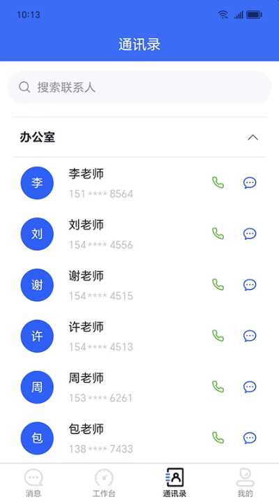 易职教app v4.2.27